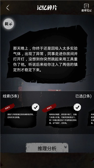 零下记忆安卓最新版4